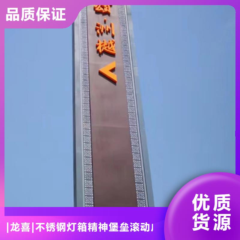 广场精神堡垒标牌10年经验