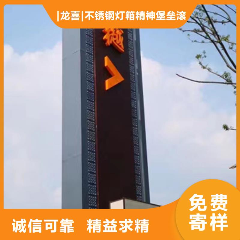 精神堡垒立牌畅销全国