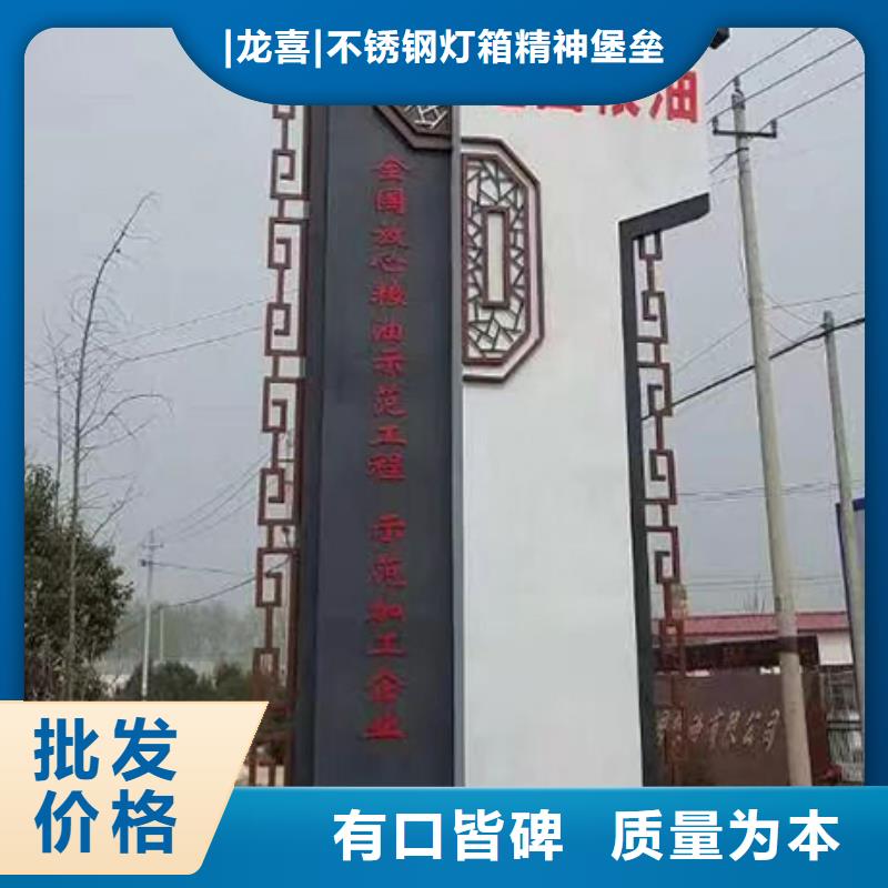 小区精神堡垒标牌全国发货