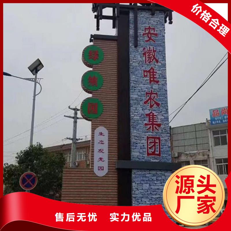 精神堡垒指引牌货源充足