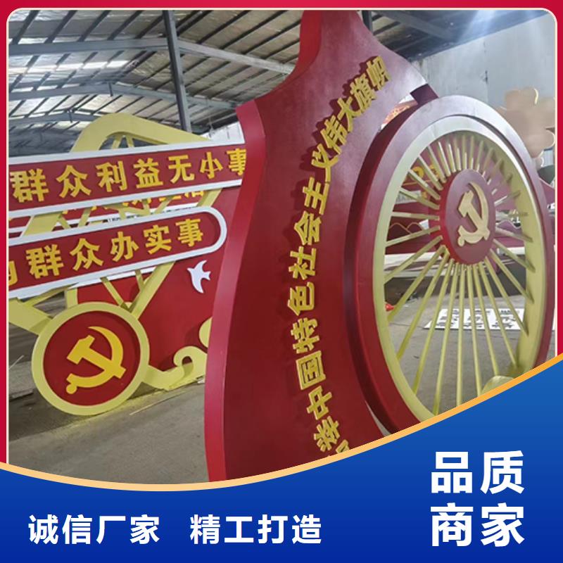 党建标识景观小品全国发货