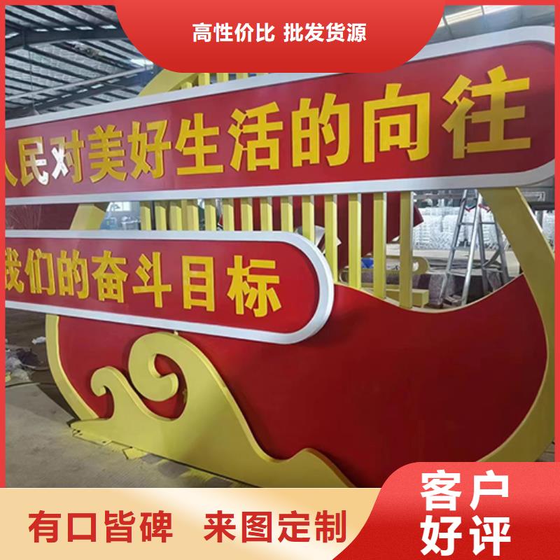 党建景观小品诚信厂家