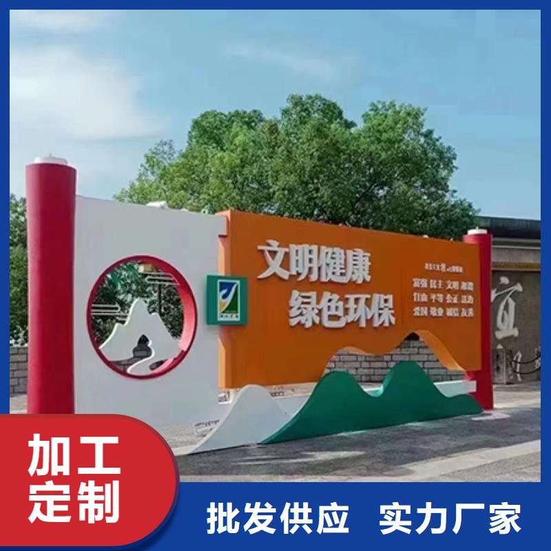 景观小品宣传牌全国发货