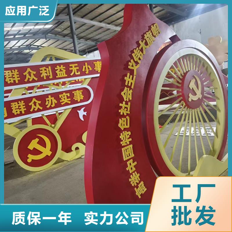 文明公园景观小品品牌厂家