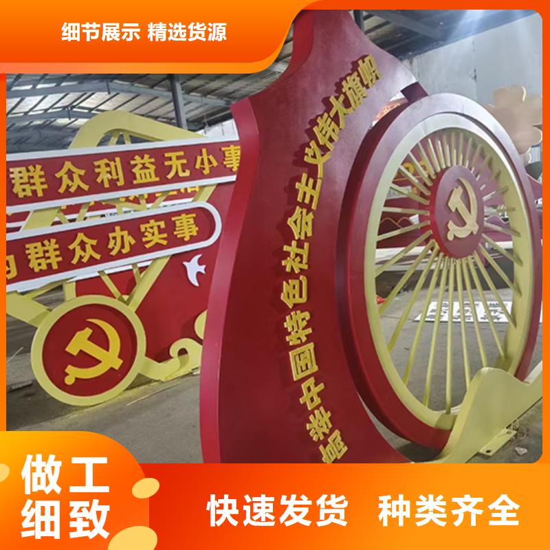 文明公园景观小品实体厂家