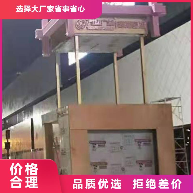 创建文明景观小品品质过关