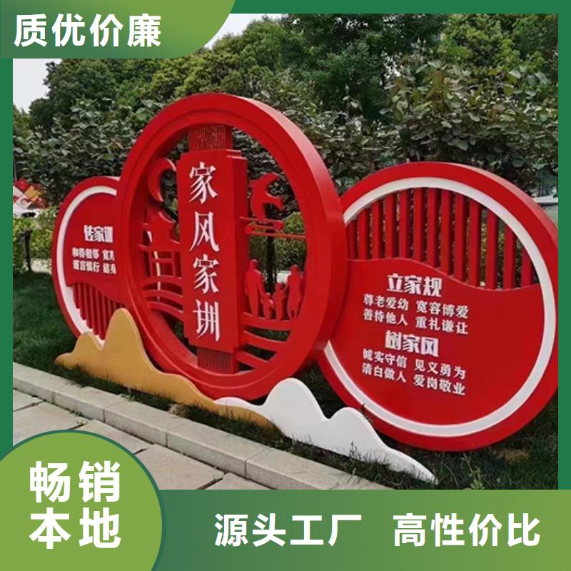 核心价值观景观小品诚信企业