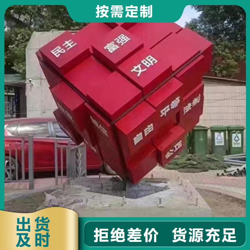 价值观景观小品源头厂家