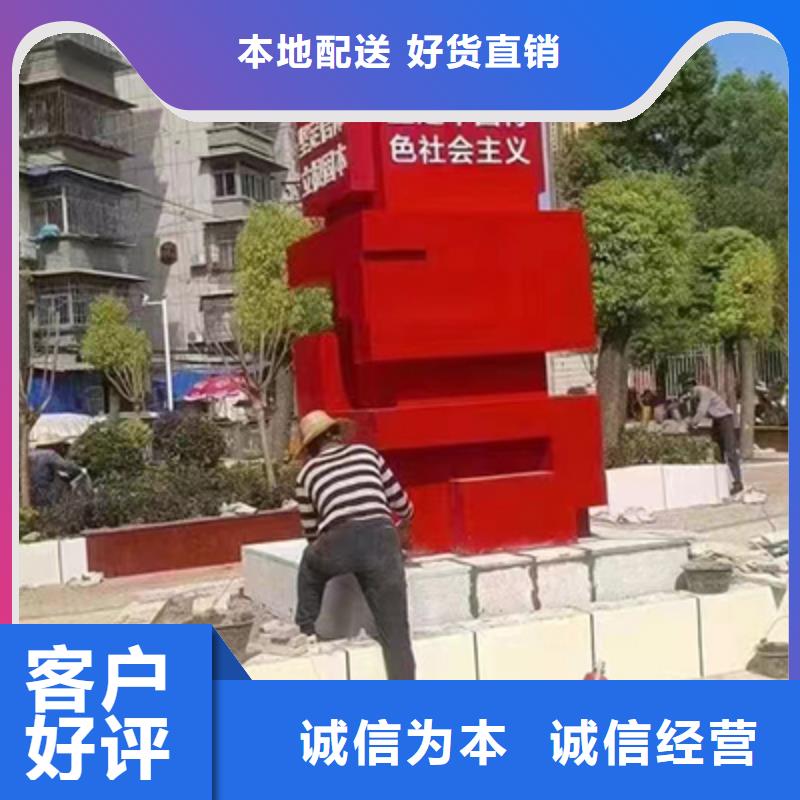 景观小品造型牌价格低