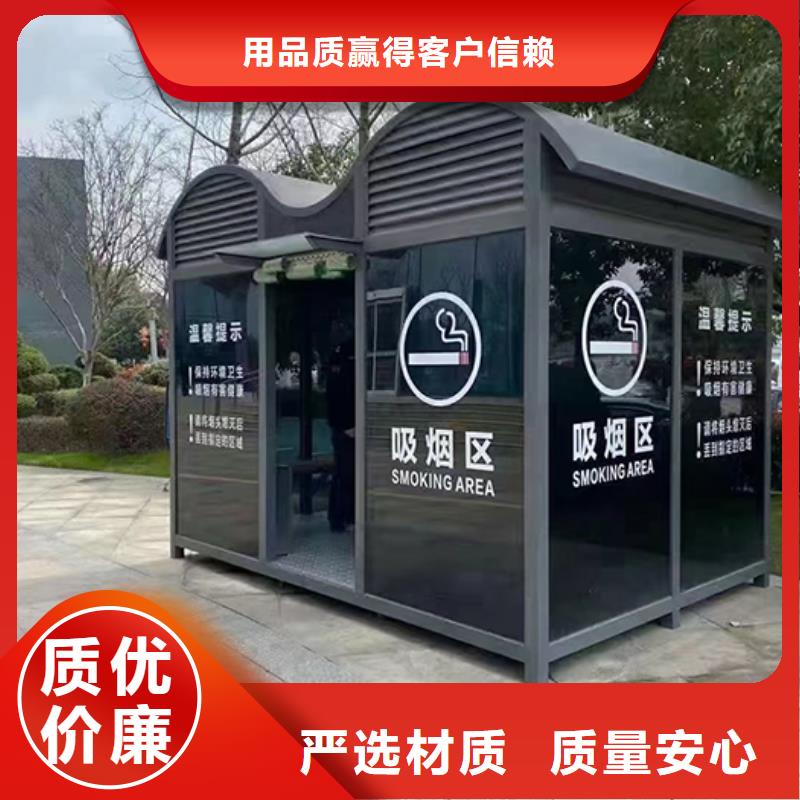 吸烟区吸烟亭厂家直供
