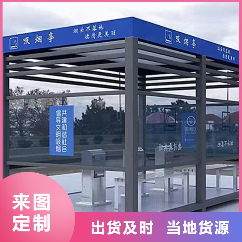 文昌市医院吸烟亭源头厂家