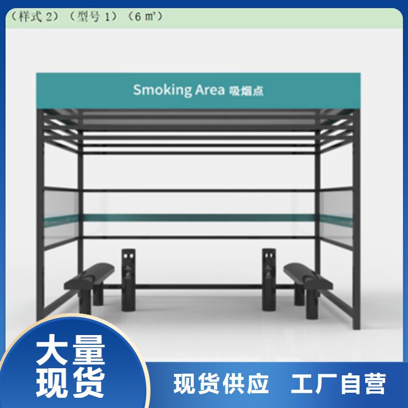 钢结构户外移动吸烟亭型号齐全