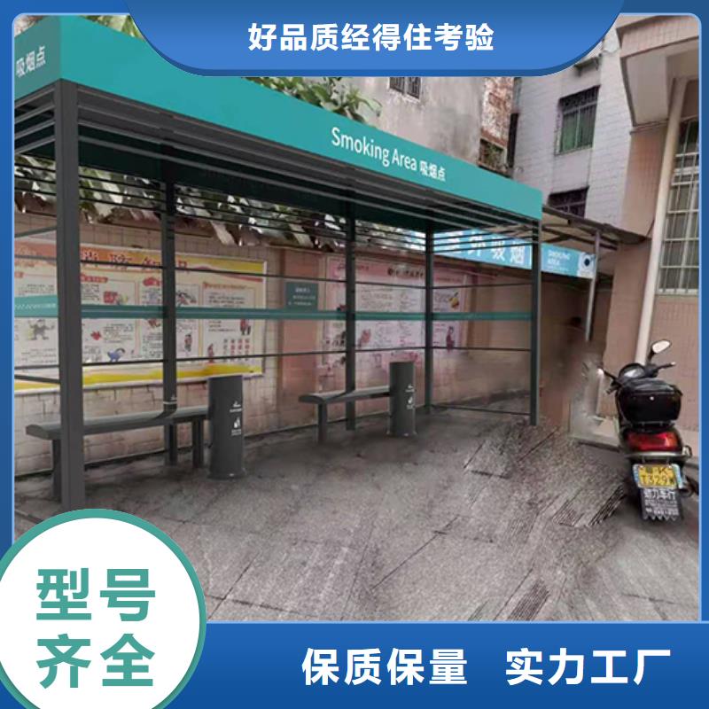 服务区吸烟亭质量保证