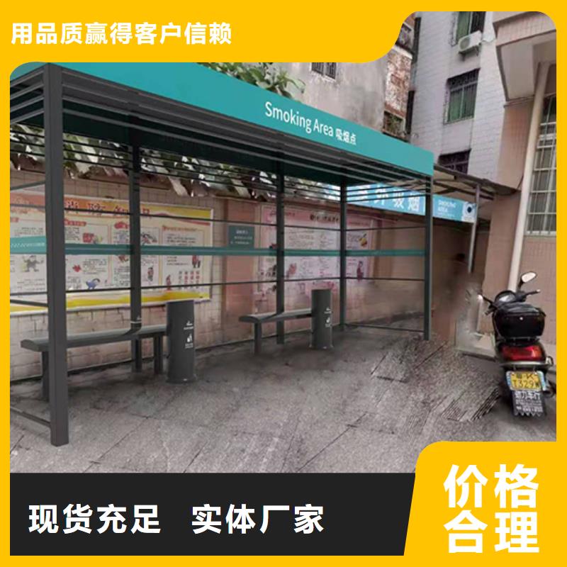 免安装钢结构吸烟亭发货快