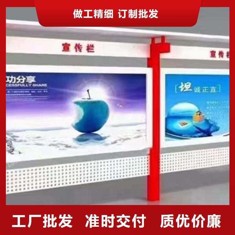 多功能可定制宣传栏灯箱
户外宣传栏灯箱
不锈钢宣传栏灯箱
太阳能宣传栏灯箱
发光宣传栏灯箱
垃圾分类宣传栏灯箱
户外防锈液压宣传栏灯箱
校园宣传栏灯箱定制
文化长廊宣传栏灯箱
核心价值观宣传栏灯箱
太阳能滚动宣传栏灯箱
壁挂式宣传栏灯箱
落地式宣传栏灯箱
厂区宣传栏灯箱
学校文化宣传栏灯箱
小区公告宣传栏灯箱
社区宣传栏灯箱
街道宣传栏灯箱
巷口宣传栏灯箱本地厂家