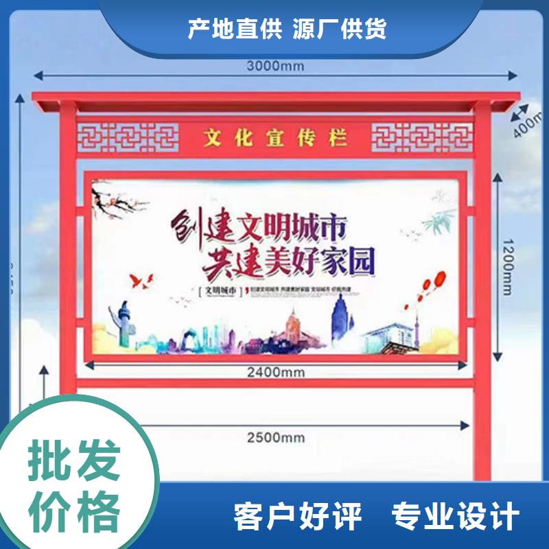 多功能可定制宣传栏灯箱
户外宣传栏灯箱
不锈钢宣传栏灯箱
太阳能宣传栏灯箱
发光宣传栏灯箱
垃圾分类宣传栏灯箱
户外防锈液压宣传栏灯箱
校园宣传栏灯箱定制
文化长廊宣传栏灯箱
核心价值观宣传栏灯箱
太阳能滚动宣传栏灯箱
壁挂式宣传栏灯箱
落地式宣传栏灯箱
厂区宣传栏灯箱
学校文化宣传栏灯箱
小区公告宣传栏灯箱
社区宣传栏灯箱
街道宣传栏灯箱
巷口宣传栏灯箱发货及时