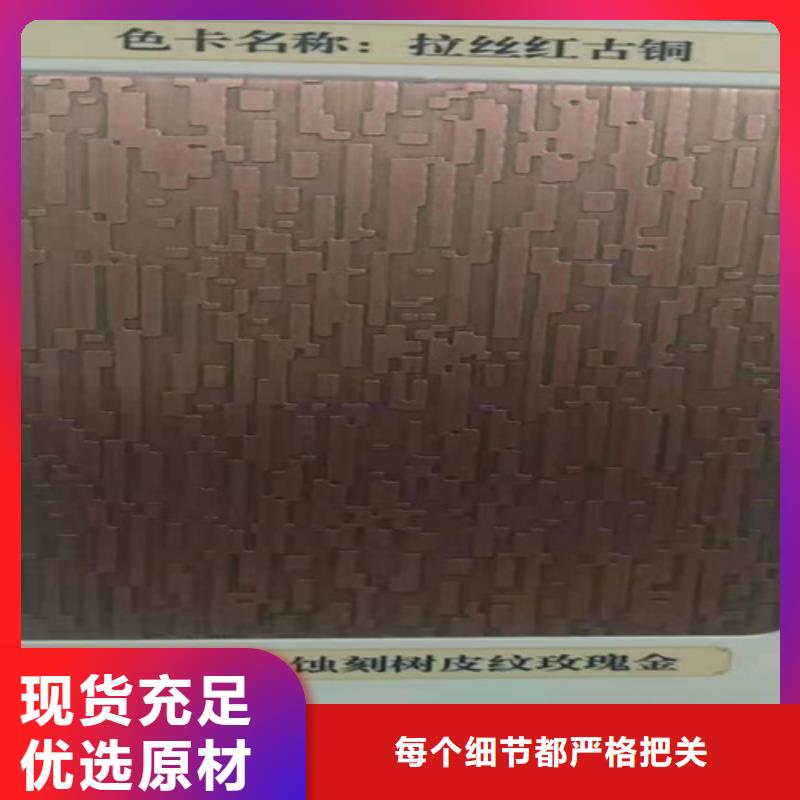 不锈钢彩板水波纹镜面不锈钢板多年行业积累