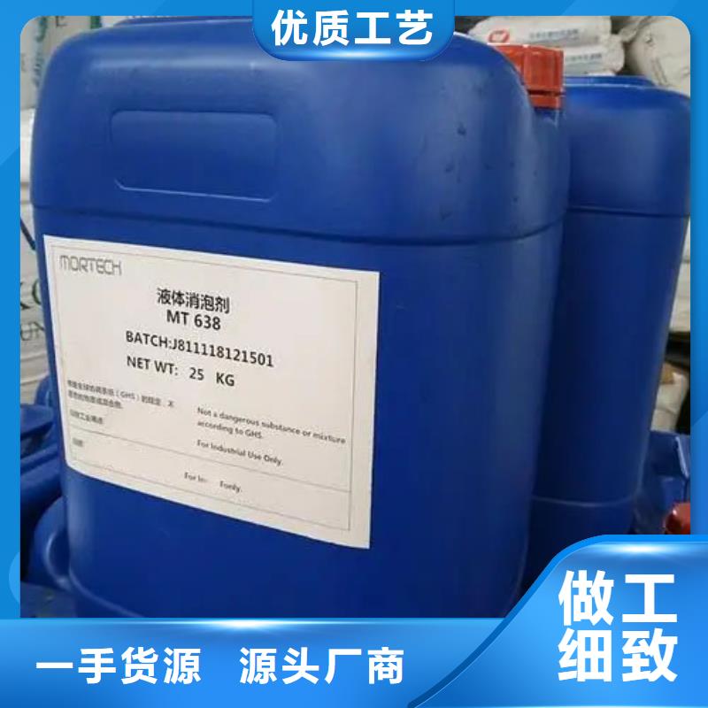消泡剂-【消泡剂厂家】质量为本