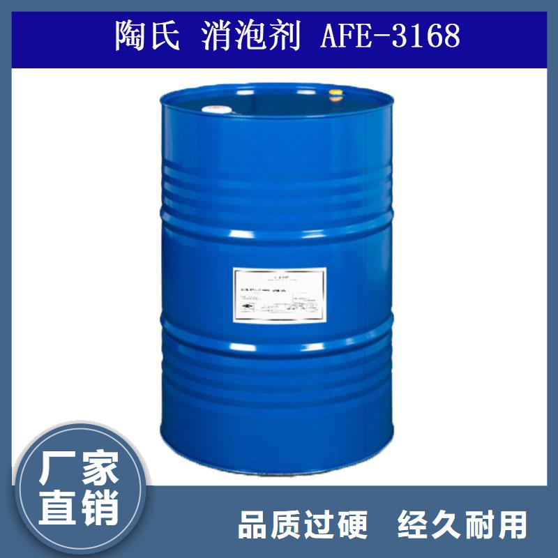 消泡剂【有机硅聚醚醇醚消泡剂】品质不将就