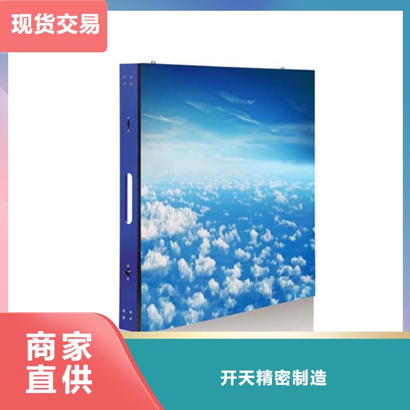 LED显示屏全彩LED显示屏研发生产销售