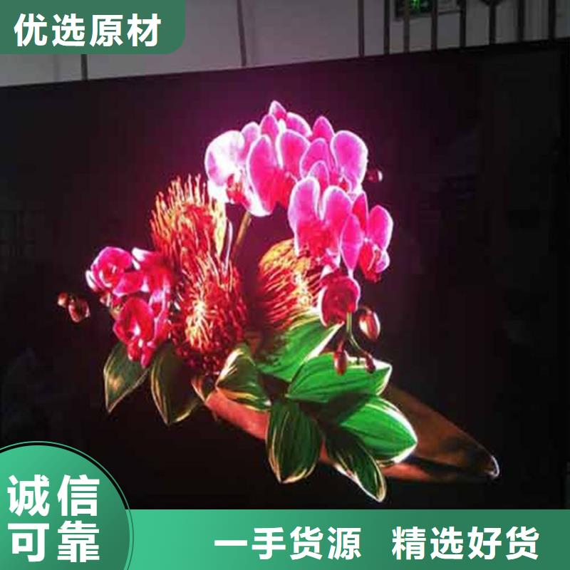 LED显示屏-LED全彩显示屏高标准高品质