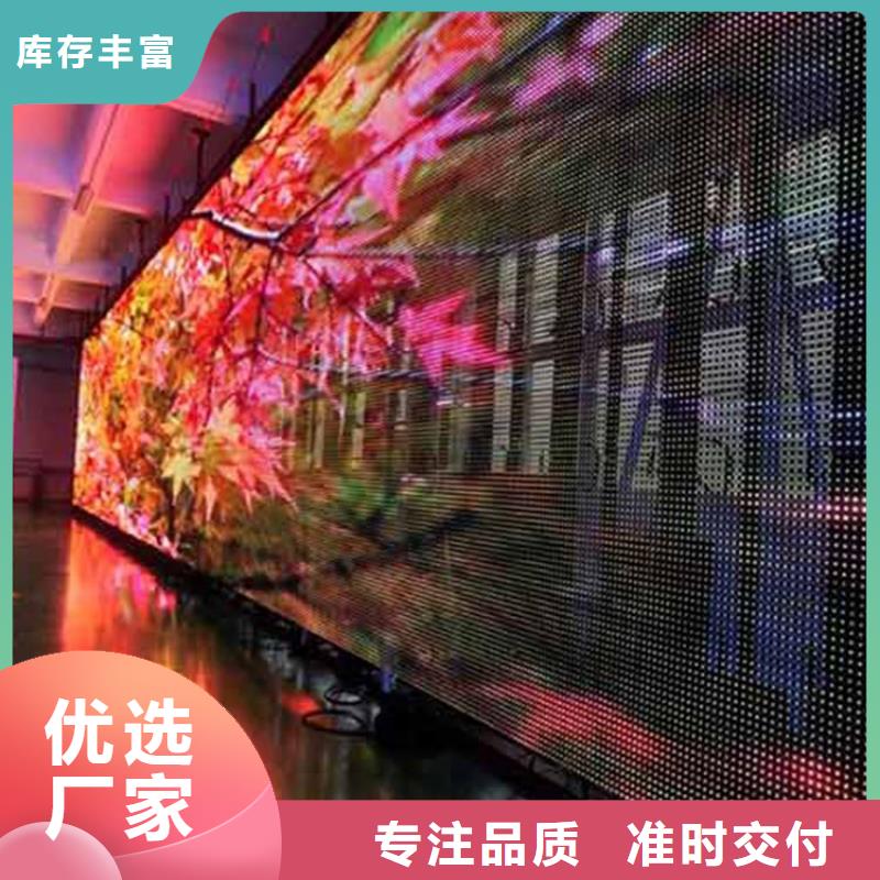 LED显示屏全彩LED显示屏研发生产销售