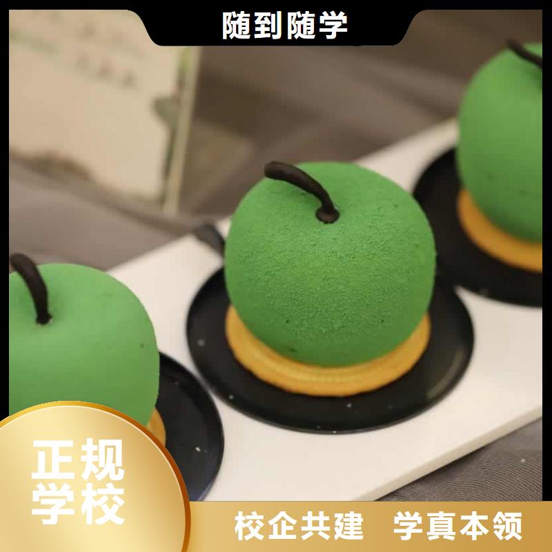 餐饮培训中式面点师培训免费试学