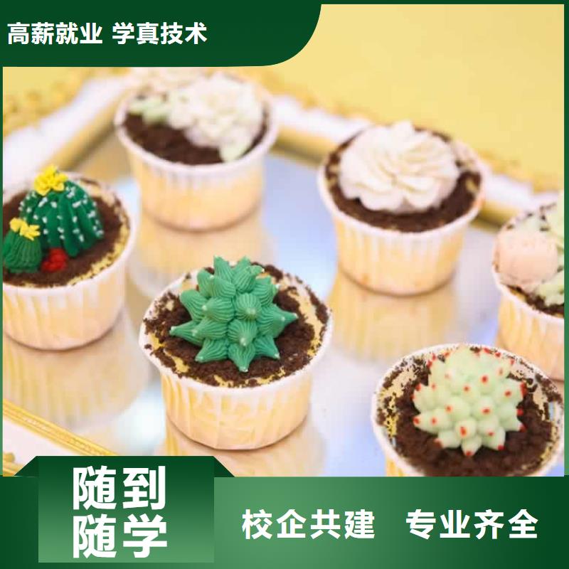 餐饮培训,西点培训学校实操教学