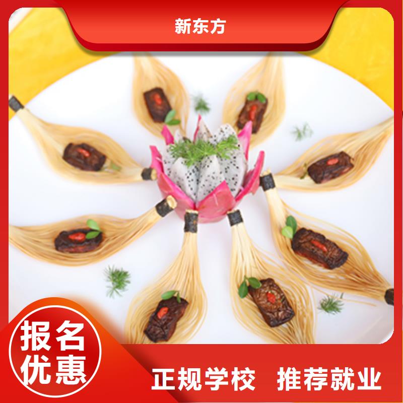 餐饮培训烹饪培训随到随学