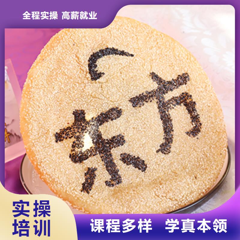 【餐饮培训】中式面点师培训手把手教学