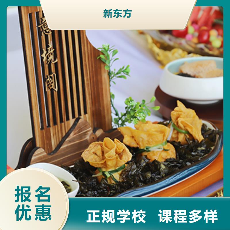 餐饮培训中式面点师培训学真技术