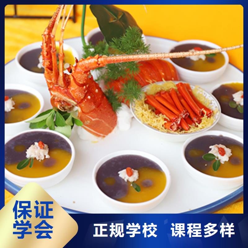 餐饮培训烹饪培训随到随学