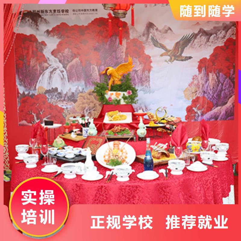 餐饮培训西式烹调师培训就业快