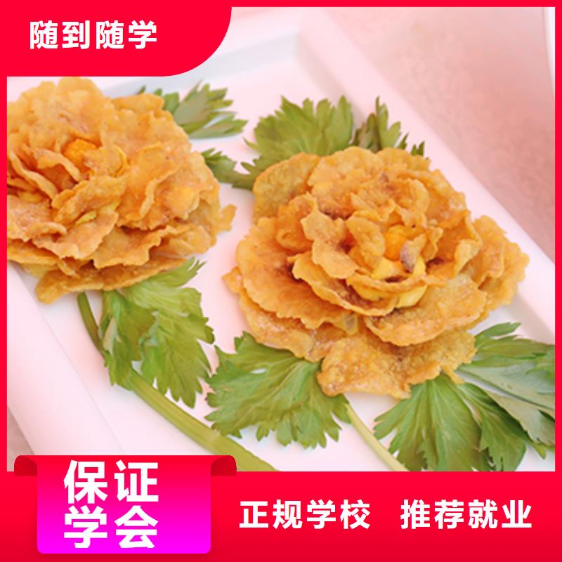 餐饮培训西餐厨师正规培训