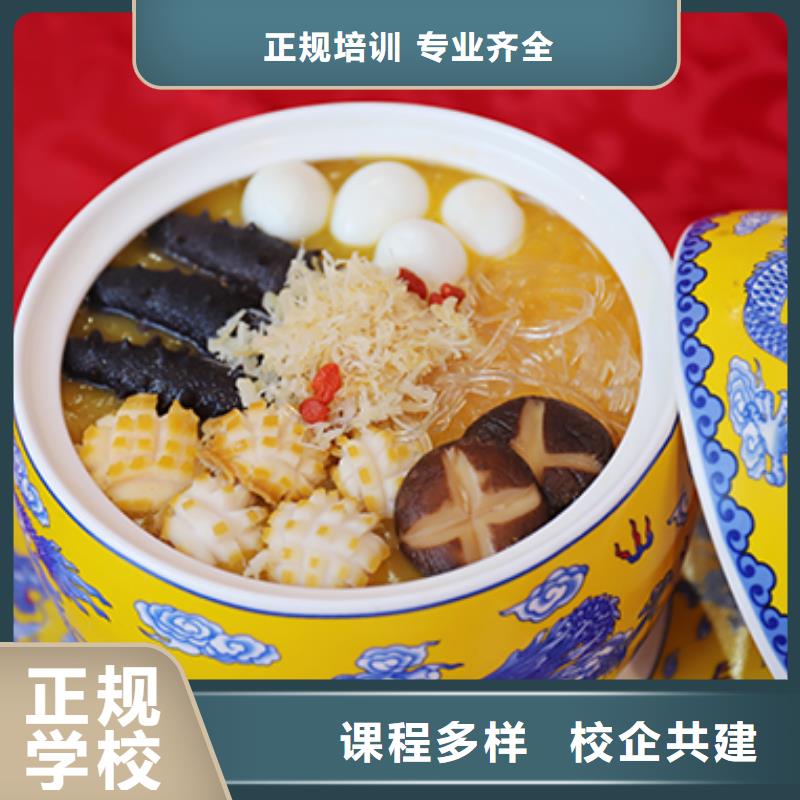 餐饮培训-中式面点师培训正规培训