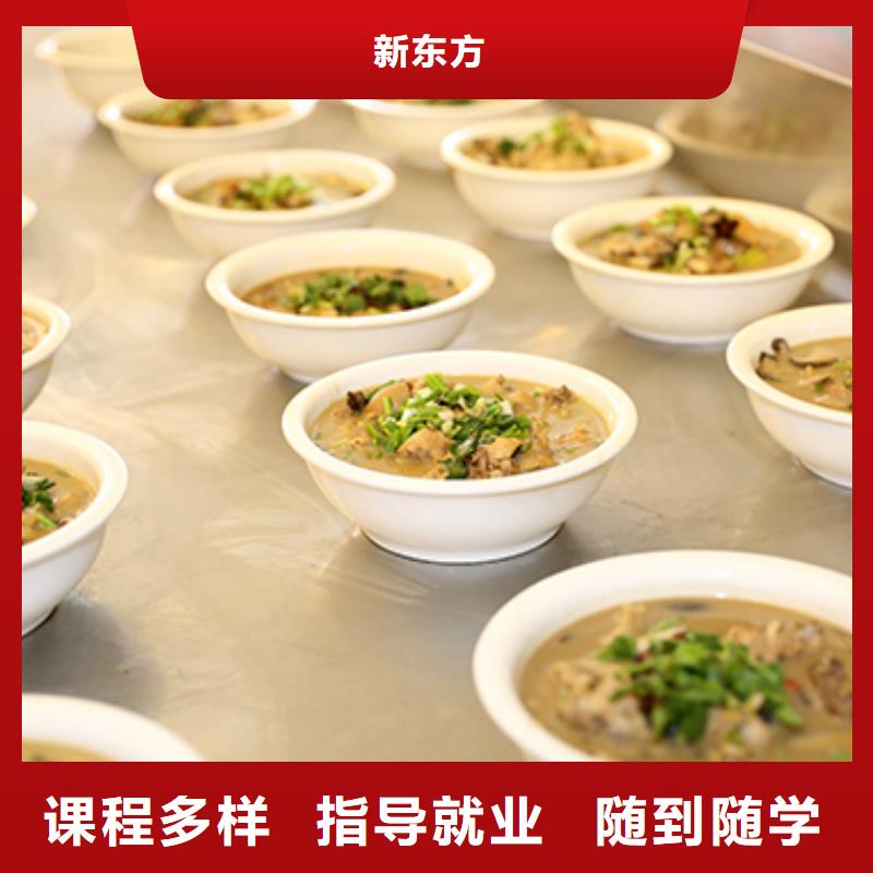 餐饮培训西式烹调师培训免费试学