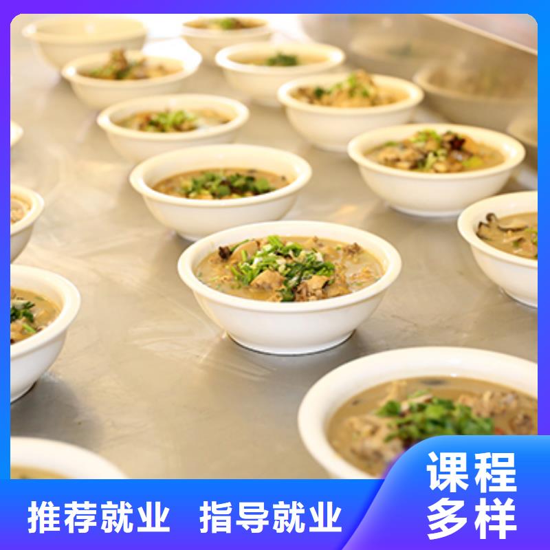 餐饮培训厨师培训学校正规培训