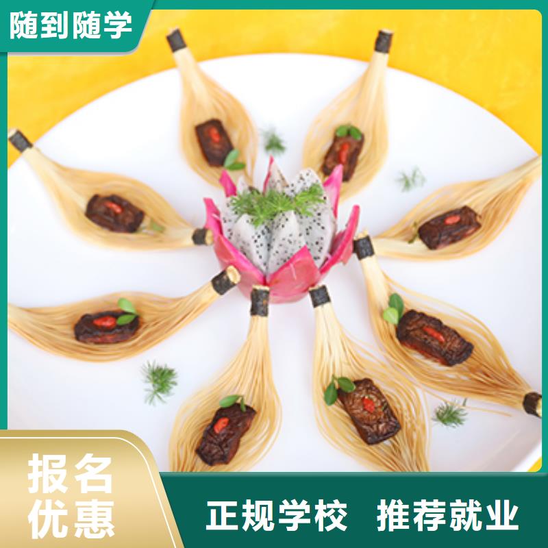 餐饮培训中式面点师培训就业不担心