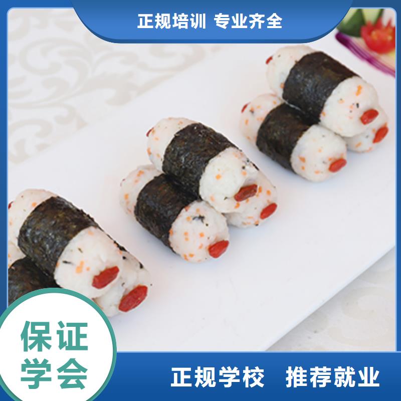 餐饮培训厨师培训学校技能+学历