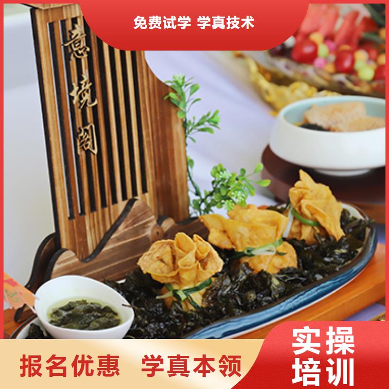 餐饮培训中式面点师培训免费试学
