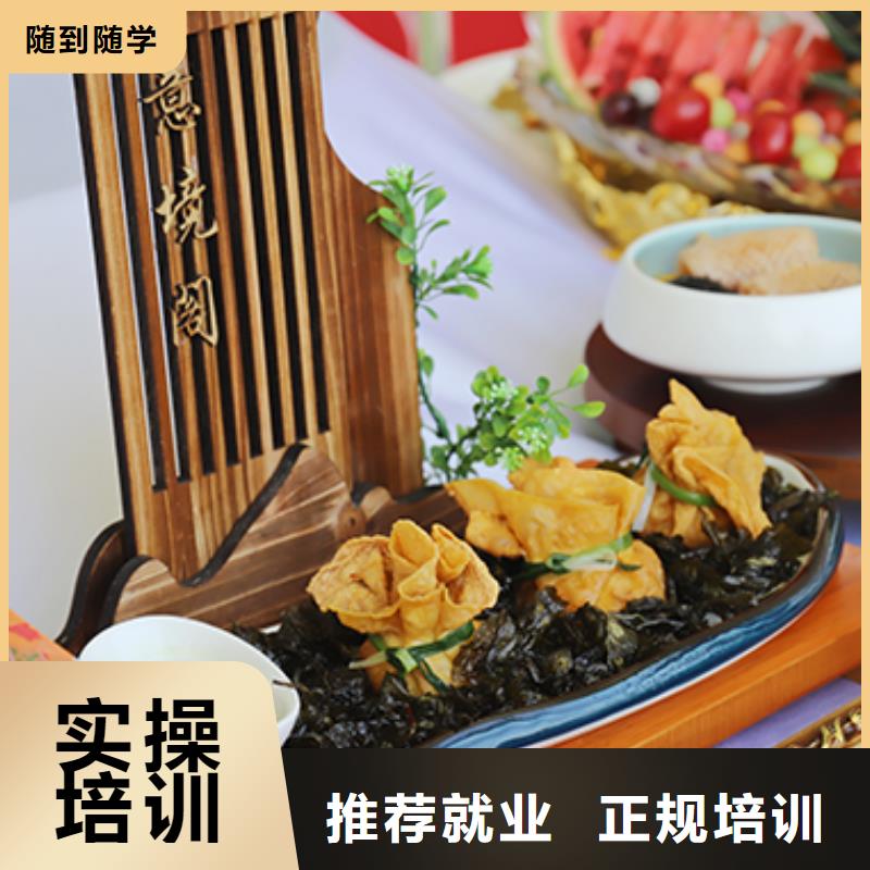 餐饮培训烹饪培训随到随学