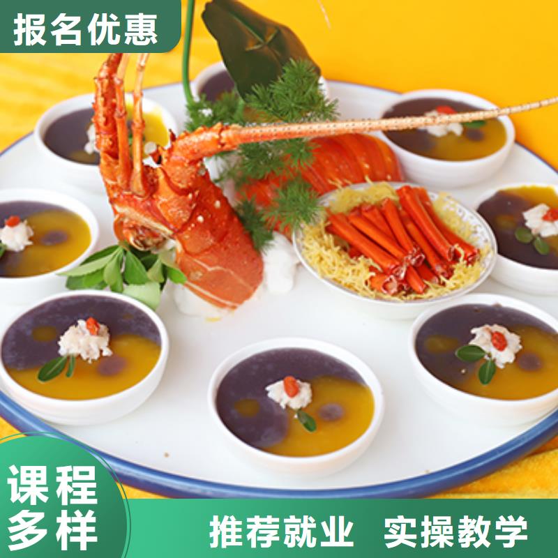 餐饮培训厨师学校就业快