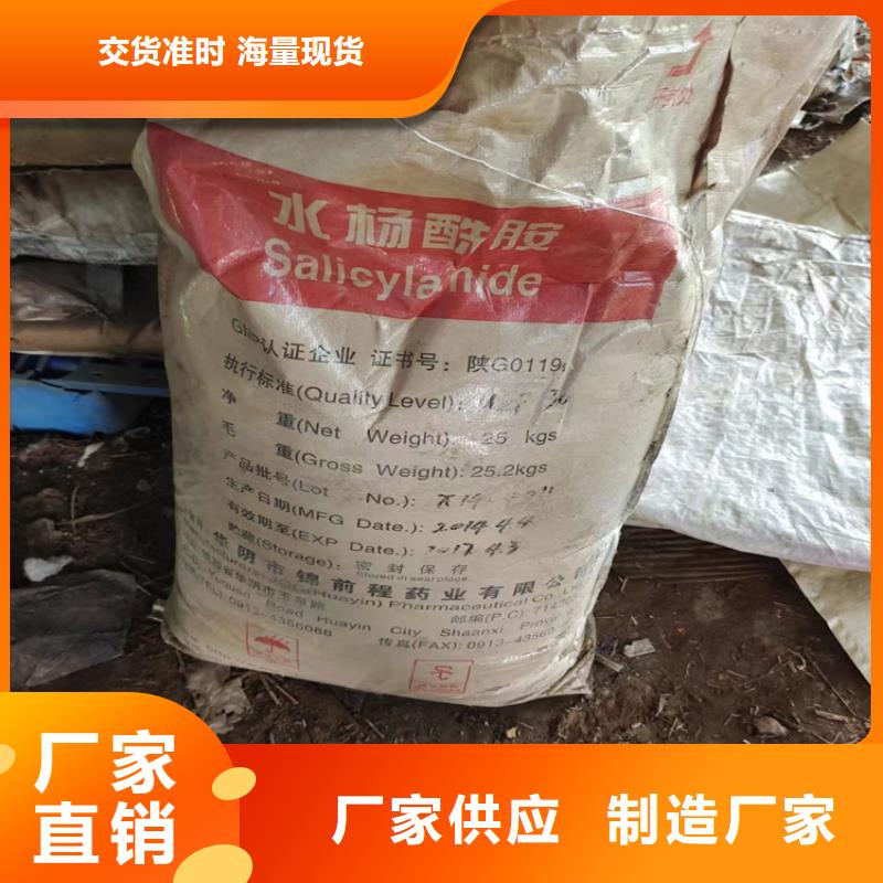 回收回收异氰酸酯精选优质材料