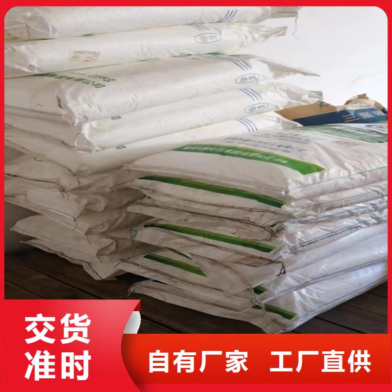 回收火碱