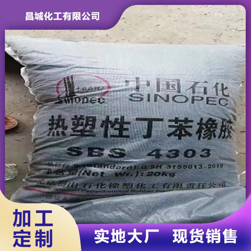 回收SBS橡胶