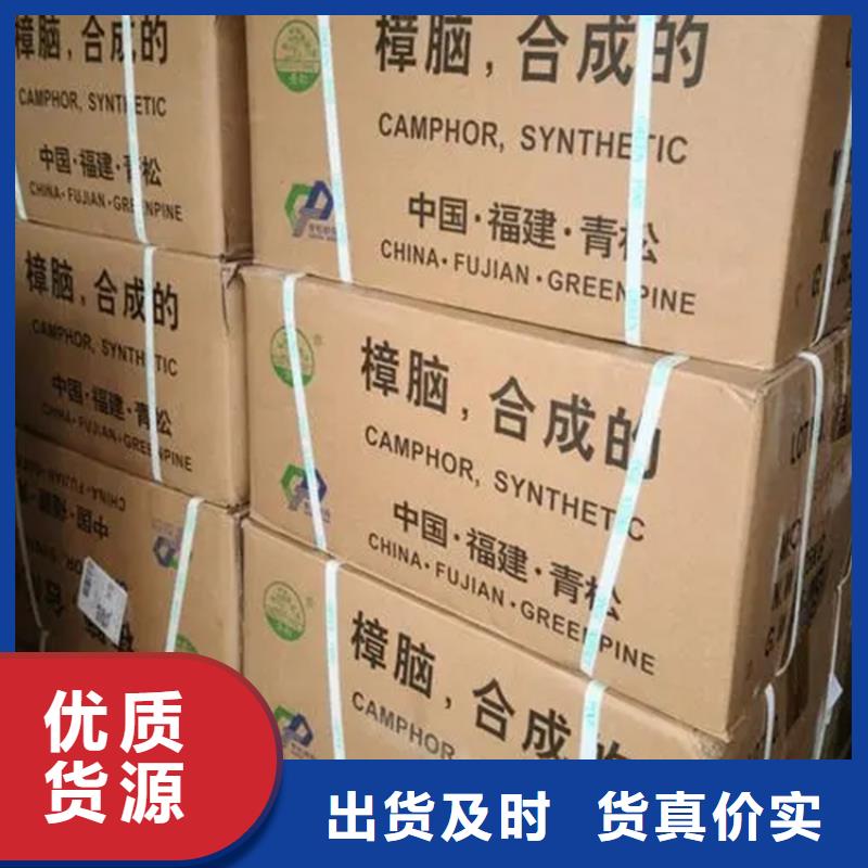 【回收香精回收二茂铁匠心打造】