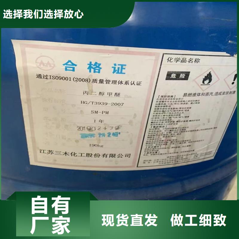 【回收黑白料】铂金水回收性能稳定