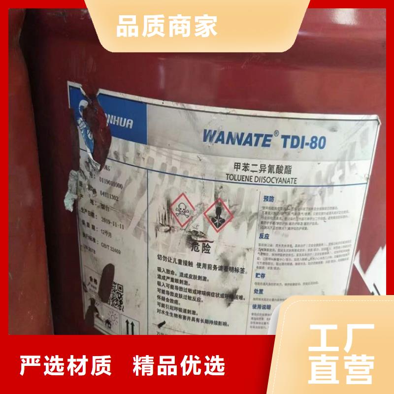 回收聚醚多元醇_回收树脂制造厂家