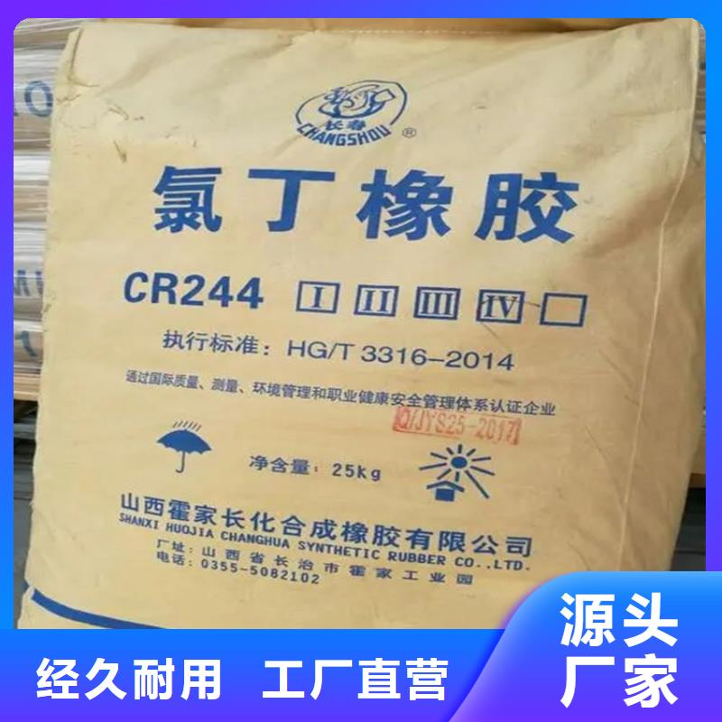 【回收水性乳液】-回收二氧化硅大量现货