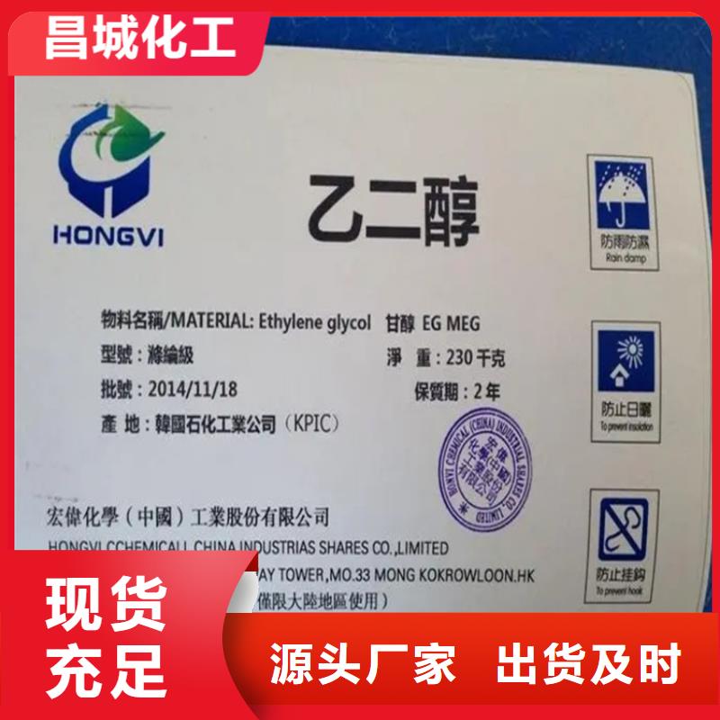 回收水性乳液支持加工定制